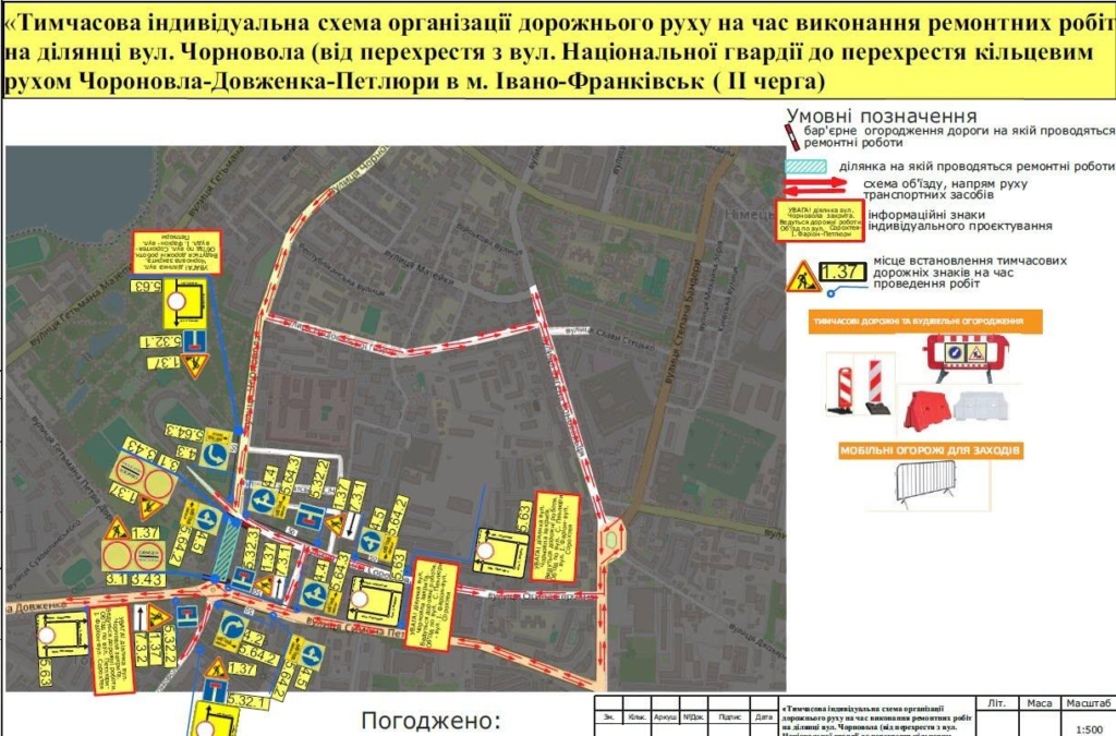 У Франківську через ремонт дороги обмежать рух на Чорновола