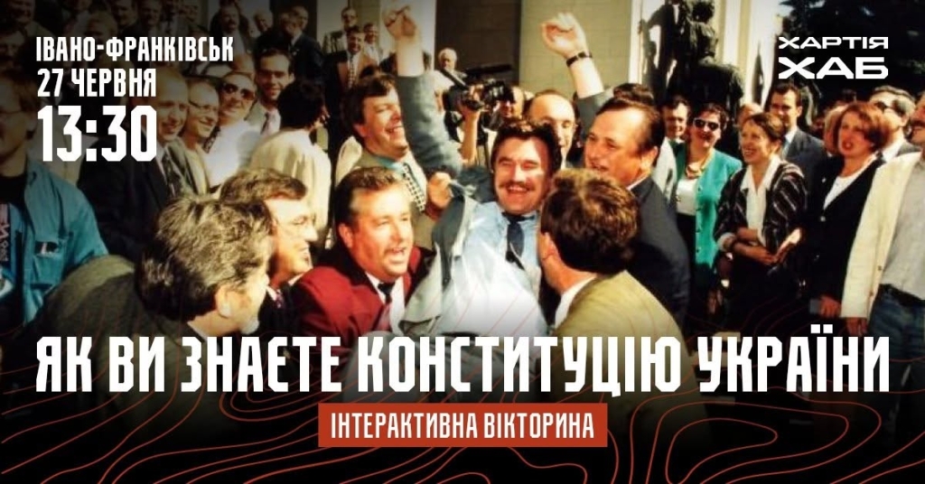 Родинне свято, фестиваль і події для книголюбів: куди піти у Франківську 27-28 червня 3