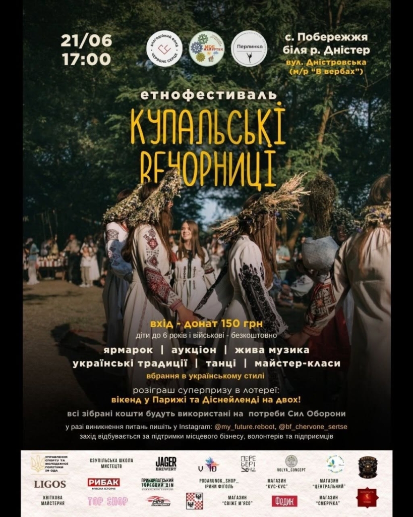 Наповнюємо вихідні сенсами: куди піти у Франківську 20-21 червня 6