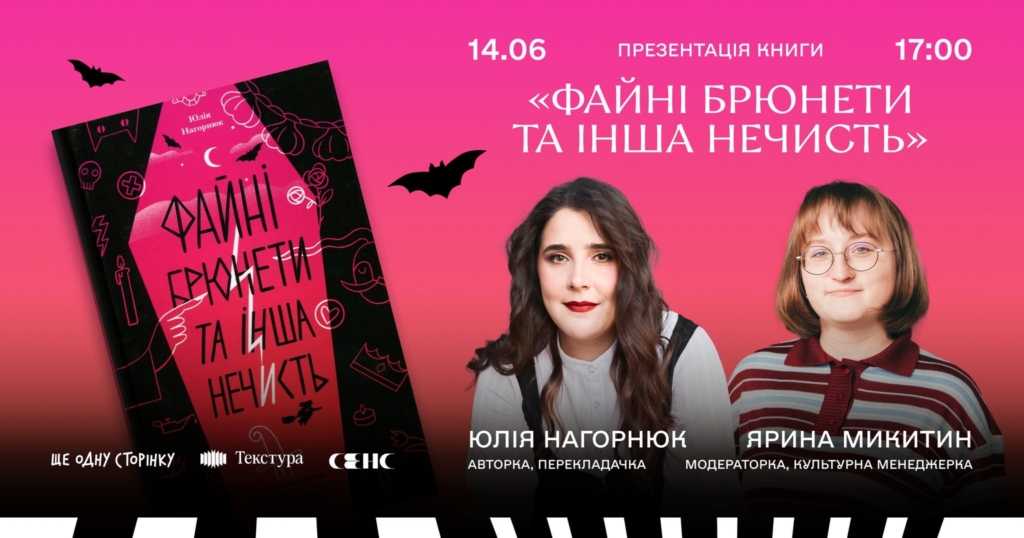 Куди піти у Франківську: гід подіями на вихідні 13-14 червня 6