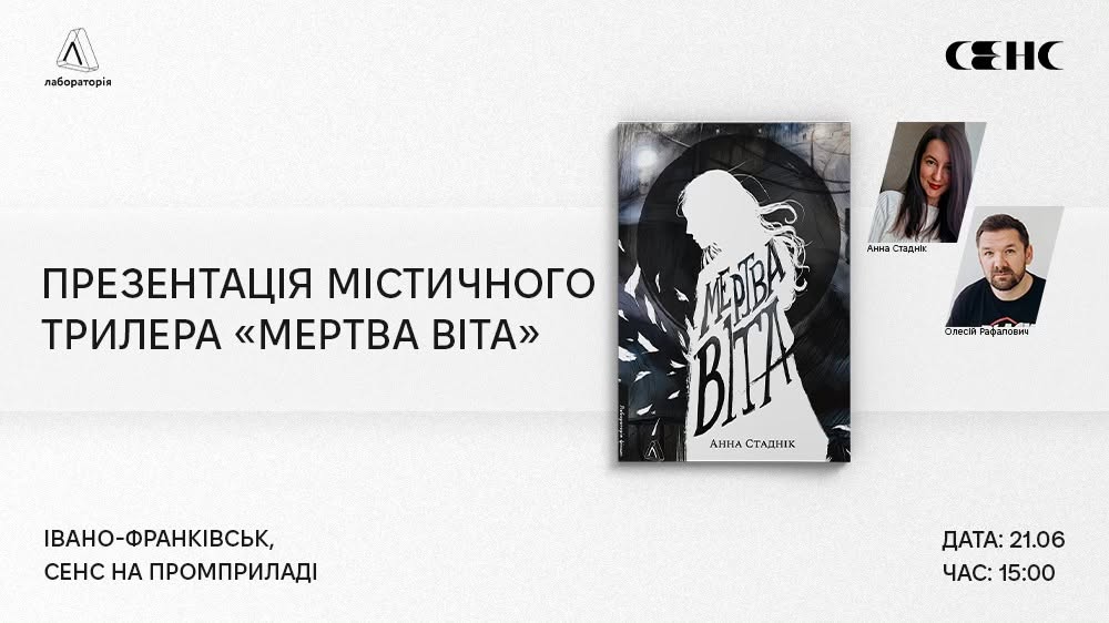 Наповнюємо вихідні сенсами: куди піти у Франківську 20-21 червня 5