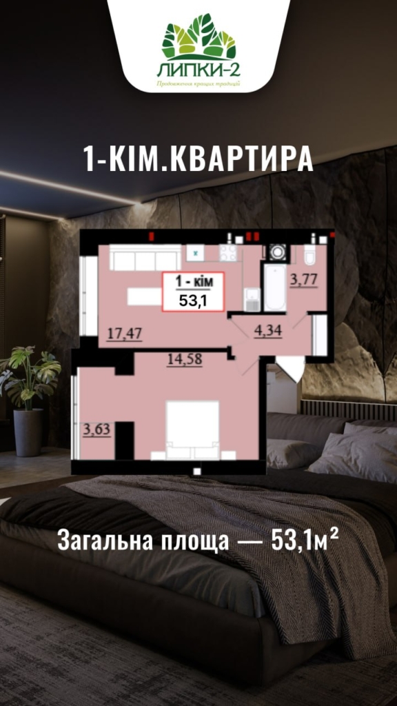 У ЖК «Липки-2» в Івано-Франківську квартири можна придбати за житловим ваучером та іпотекою під 7% 3