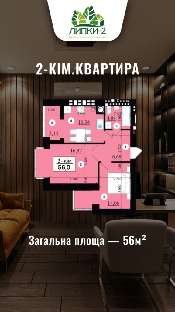 У ЖК «Липки-2» в Івано-Франківську квартири можна придбати за житловим ваучером та іпотекою під 7% 4