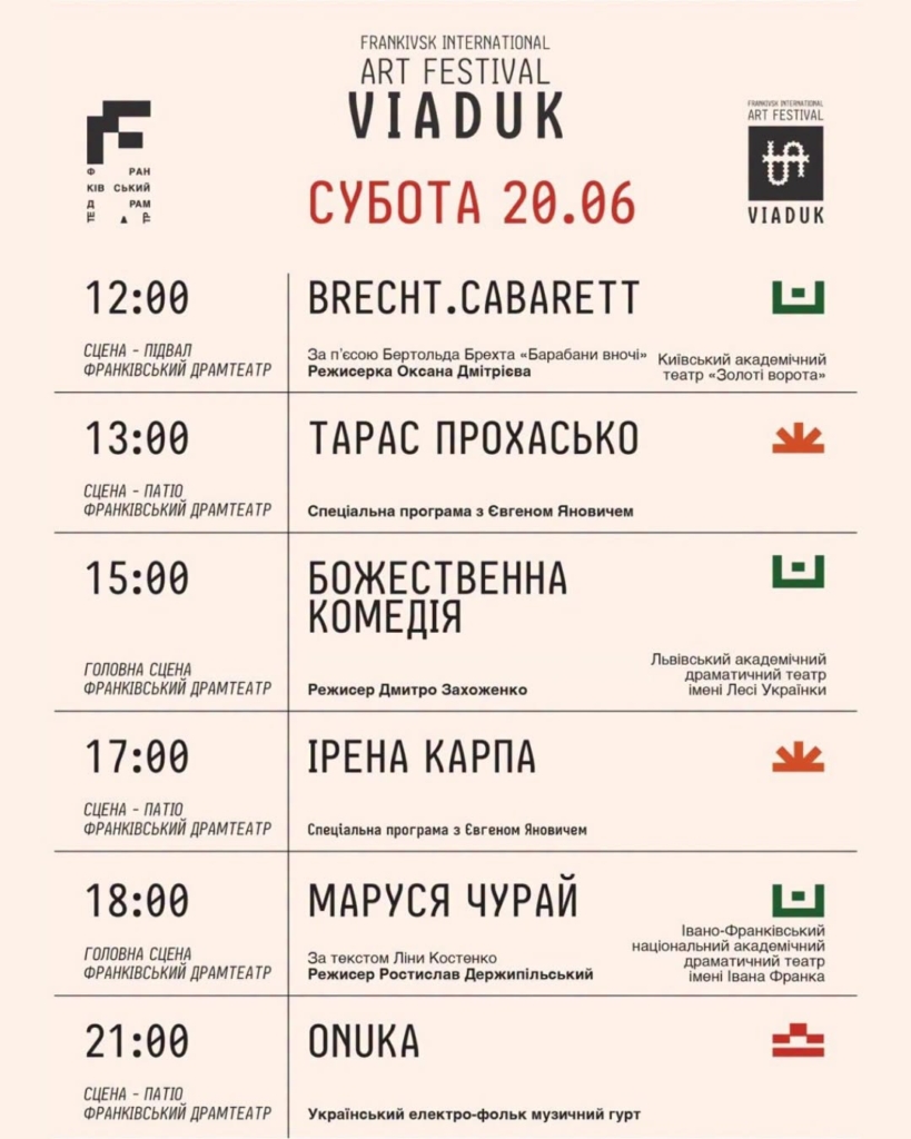Наповнюємо вихідні сенсами: куди піти у Франківську 20-21 червня 1