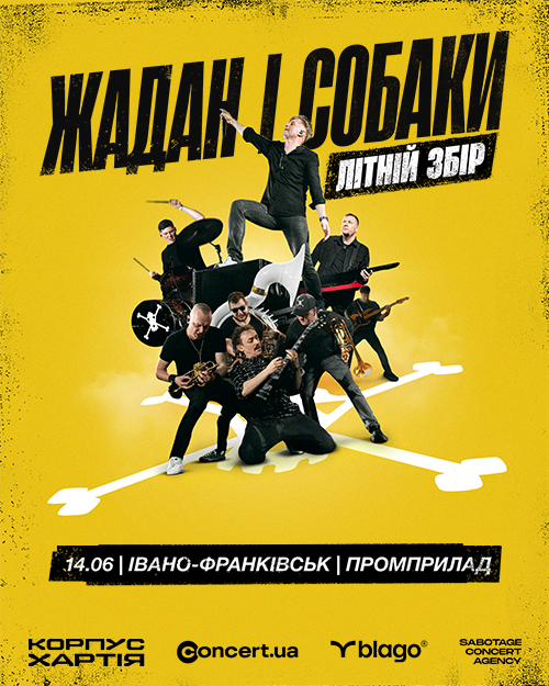 Куди піти у Франківську: гід подіями на вихідні 13-14 червня 7