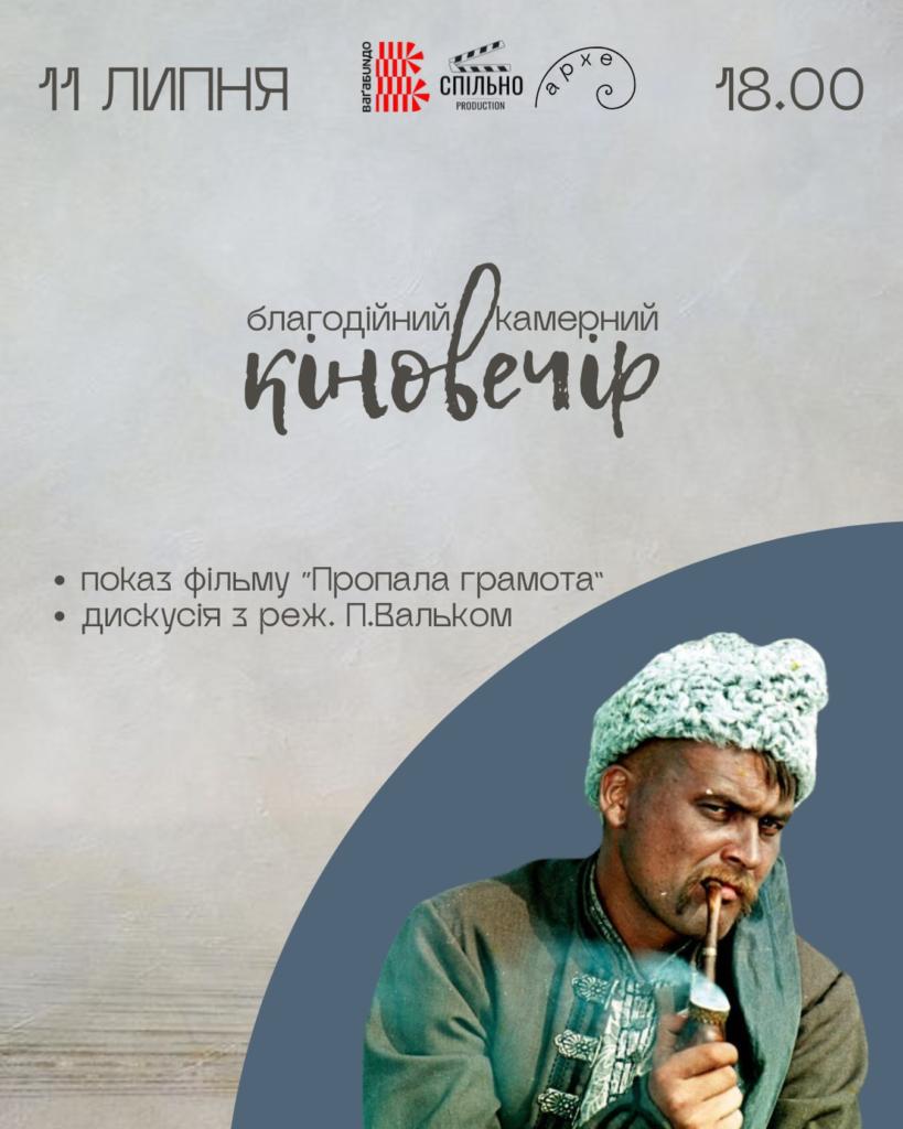 Фестиваль, кіноперегляди, екскурсії: куди піти у Франківську 11-12 липня 1