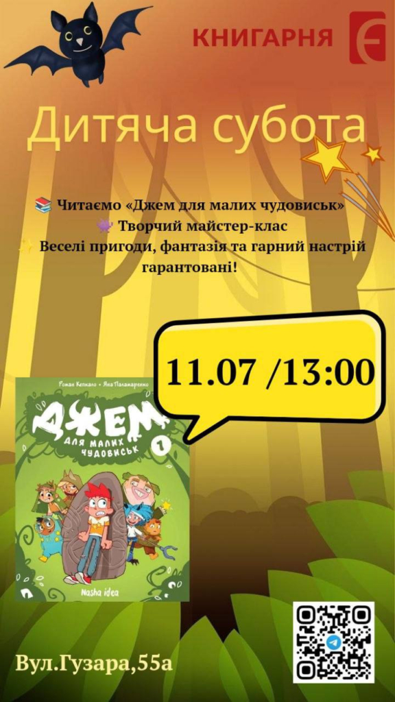 Фестиваль, кіноперегляди, екскурсії: куди піти у Франківську 11-12 липня 5