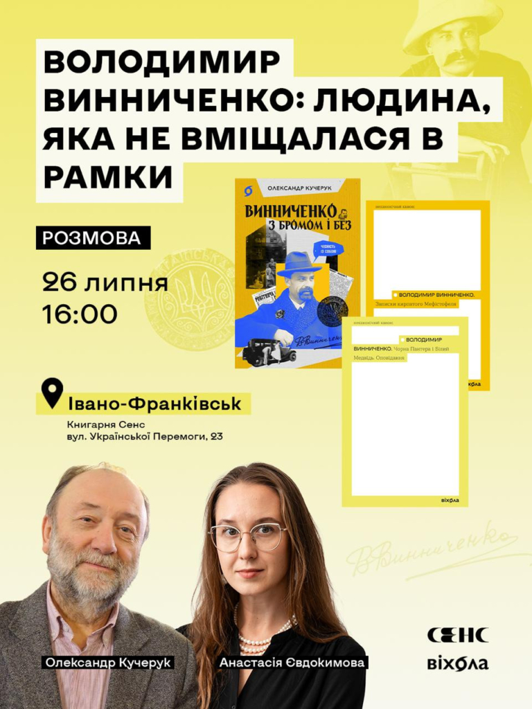 Концерт, екскурсії, гаражний розпродаж і кіно просто неба: куди піти у Франківську 25-26 липня 6