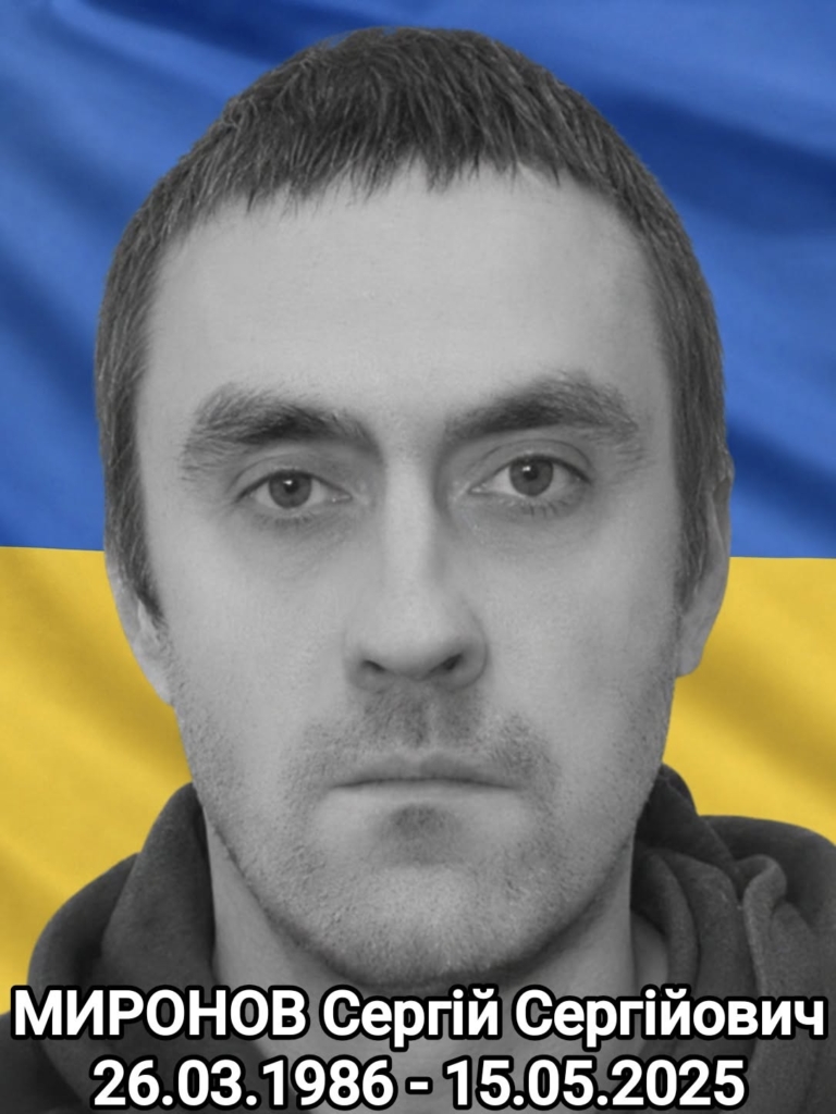 Підтвердилася загибель захисника з Рожнятова Сергія Миронова