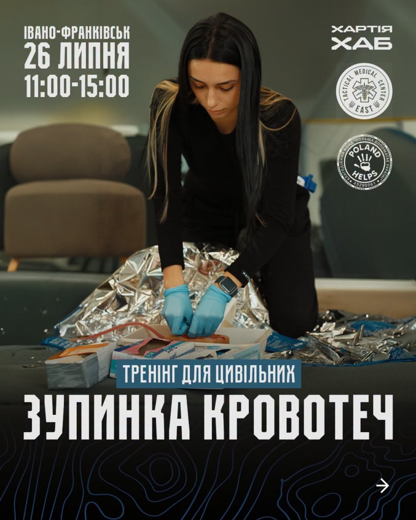 Концерт, екскурсії, гаражний розпродаж і кіно просто неба: куди піти у Франківську 25-26 липня 4