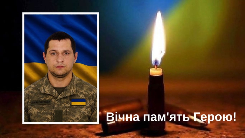 Війна забрала захисника з Прикарпаття Віталія Сондея 1