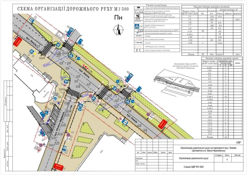 Три смуги та нові головні дороги: як зміниться схема руху на Хіміків через відкриття нового моста 2