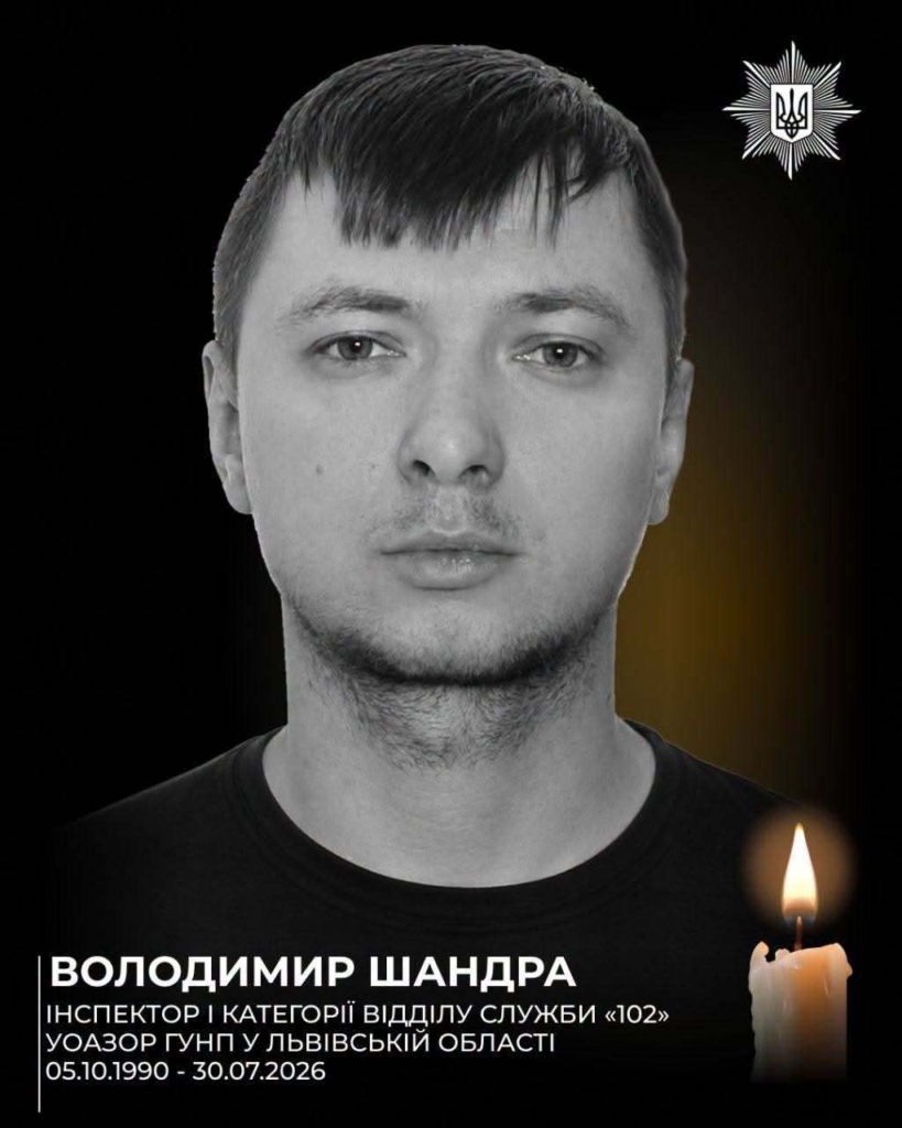 У Львові внаслідок обстрілів загинув працівник поліції. ОНОВЛЕНО 1