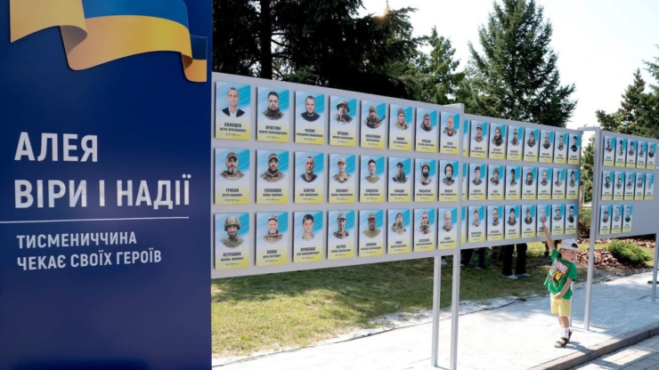 У Тисмениці відкрили Алею віри та надії