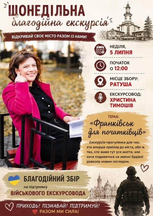 Культурний вікенд з користю для ЗСУ: куди піти 4-5 липня в Івано-Франківську 4