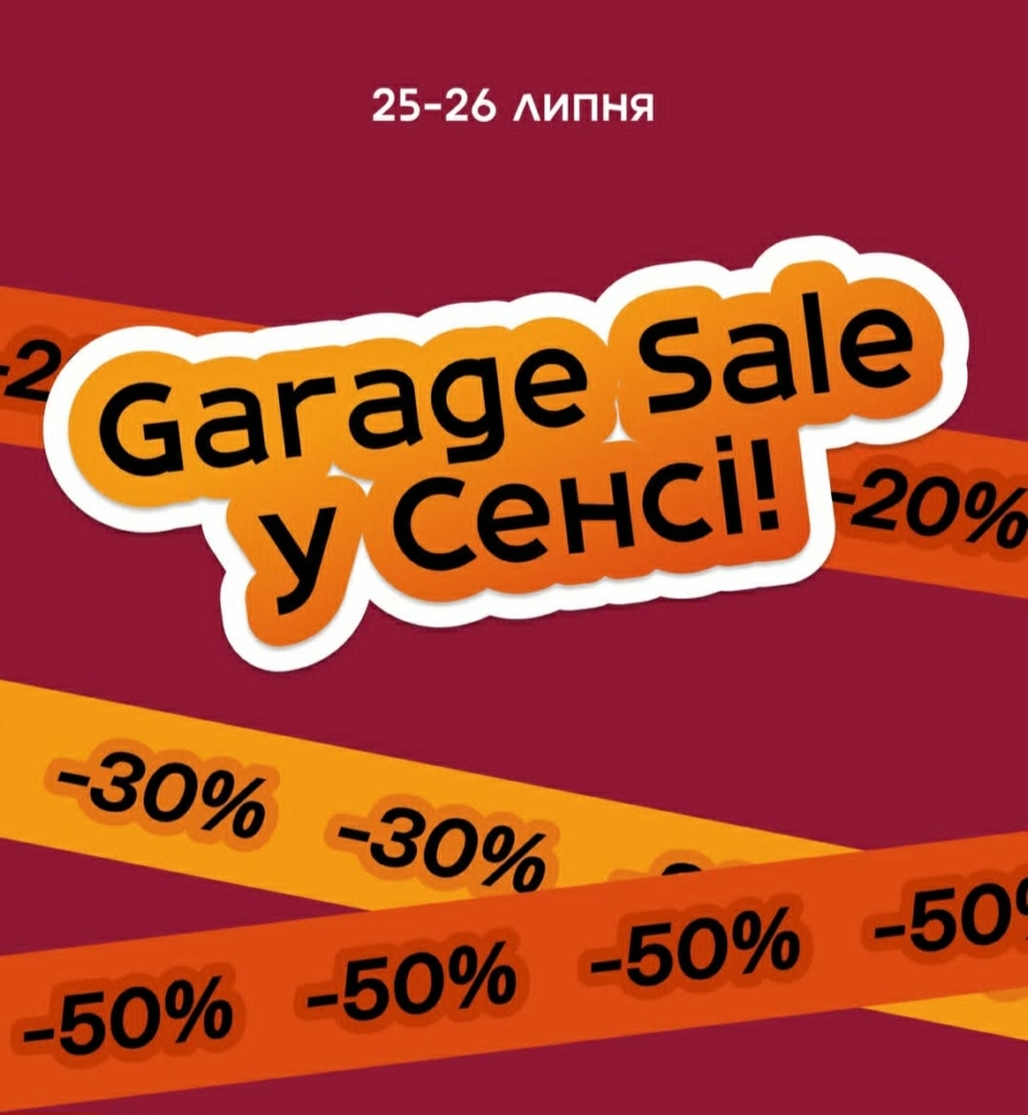 Концерт, екскурсії, гаражний розпродаж і кіно просто неба: куди піти у Франківську 25-26 липня 1