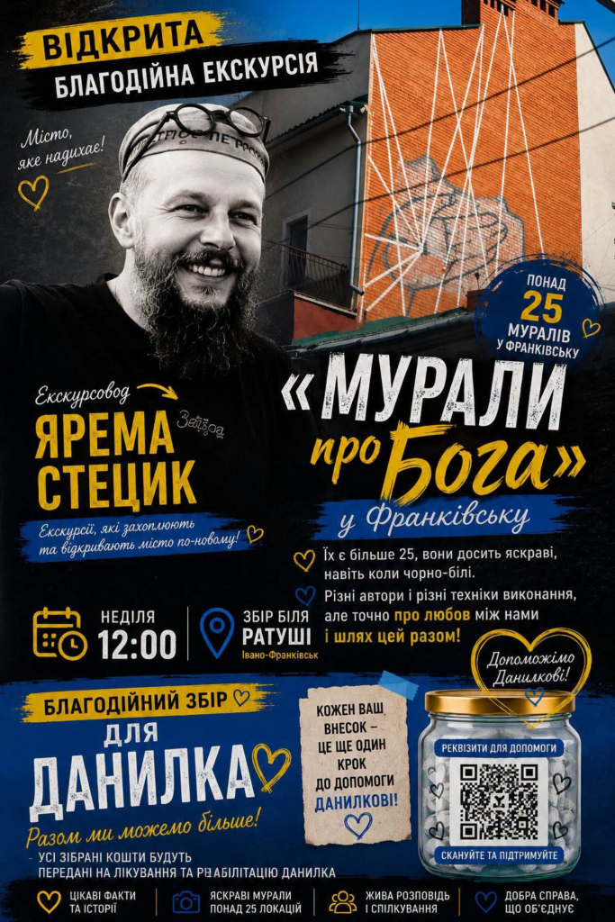 Фестиваль, кіноперегляди, екскурсії: куди піти у Франківську 11-12 липня 4