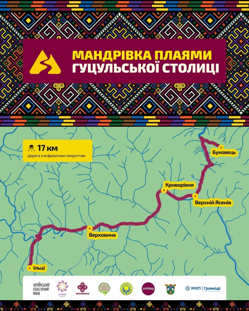 У Верховині відкриють інтерактивний маршрут «Мандрівка плаями Гуцульської столиці»