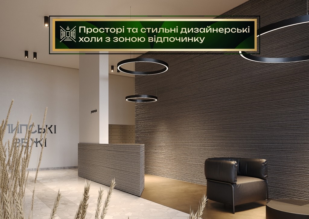 ЖК «Липські Вежі» – ваше доступне житло преміум класу! 4