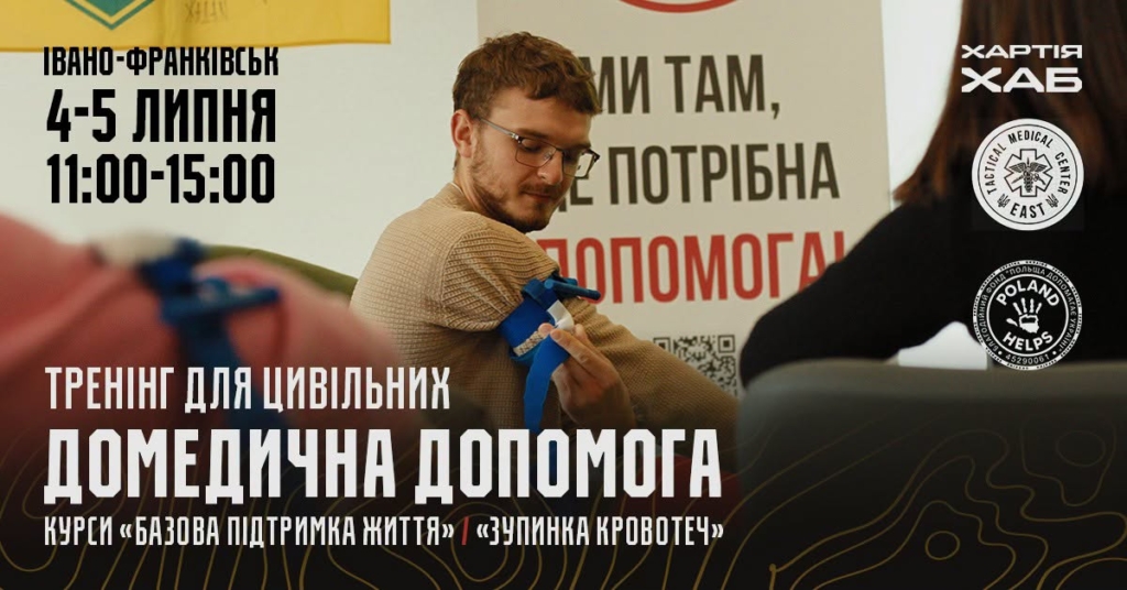 Культурний вікенд з користю для ЗСУ: куди піти 4-5 липня в Івано-Франківську 3