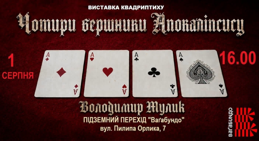 Музика, історія та мистецтво: куди піти у Франківську 1-2 серпня 3
