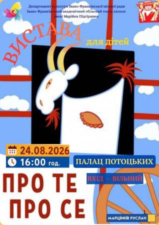 Концерти, фестивалі та кіновечори: куди піти у Франківську 22-24 серпня 7