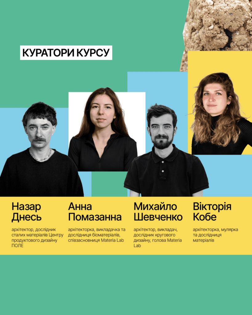 Якими матеріалами будувати Україну майбутнього: прикарпатців запрошують на навчальний курс 1