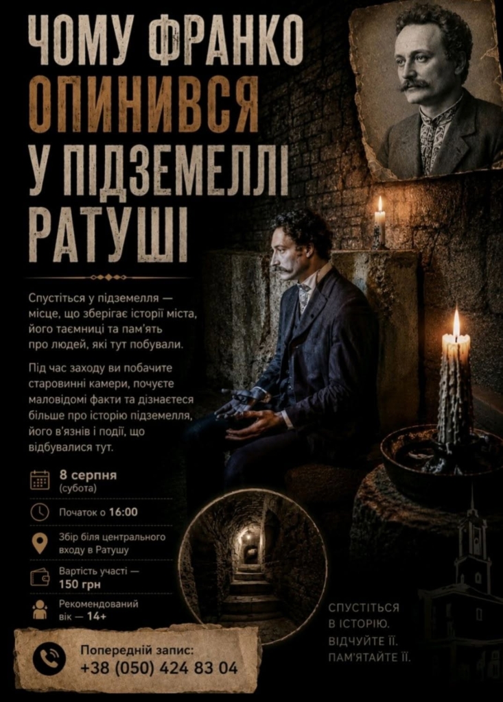 Футбольні матчі, екскурсії та презентації книжок: куди піти у Франківську 8-9 серпня 2