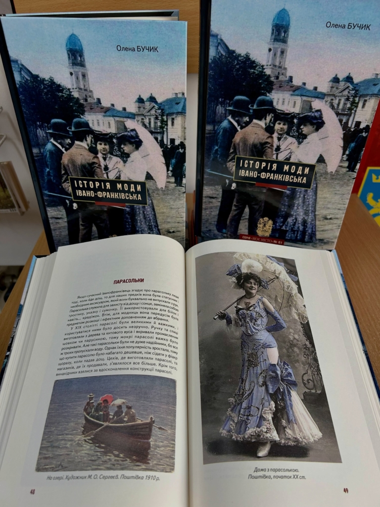 "Одяг був мовою міста": вийшла нова книжка про історію моди Станиславова-Франківська 1