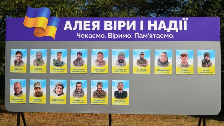 У Старому Лисці відкрили «Алею Віри і Надії»
