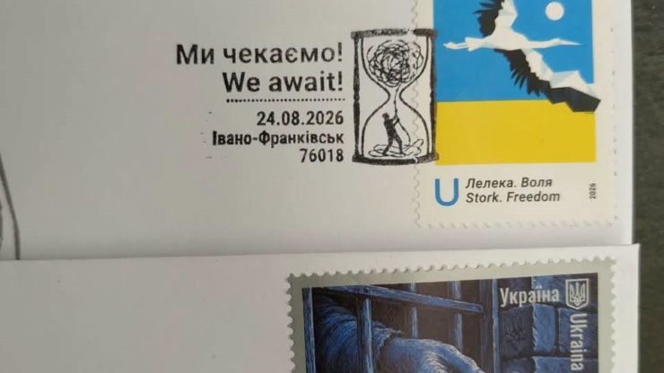 У Франківську погасили поштові мароки до 35-річчя Незалежності України