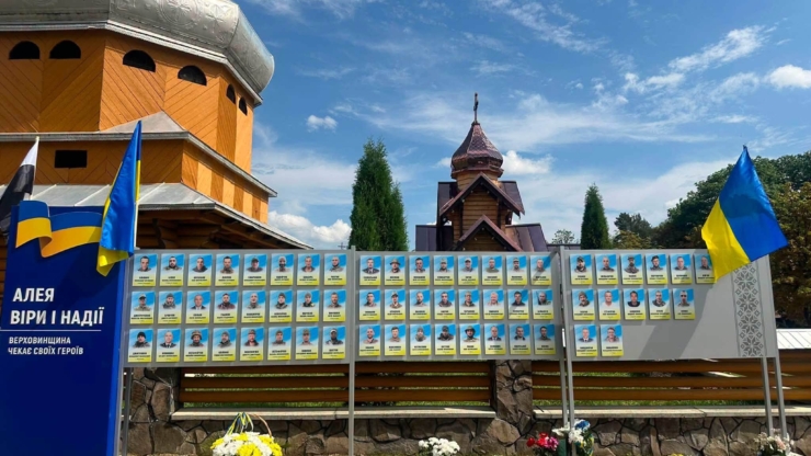 У Верховині відкрили Алею віри та надії