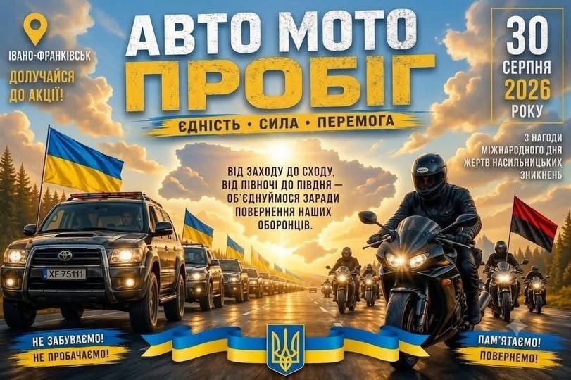 Фестиваль, велопарад, екскурсії: куди піти у Франківську 28-29 серпня 6