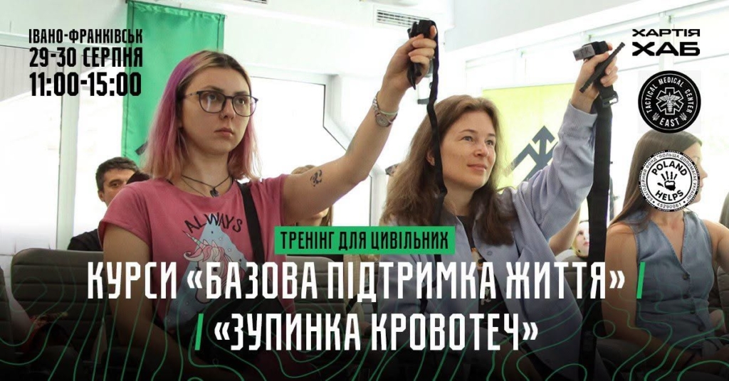 Фестиваль, велопарад, екскурсії: куди піти у Франківську 28-29 серпня 8