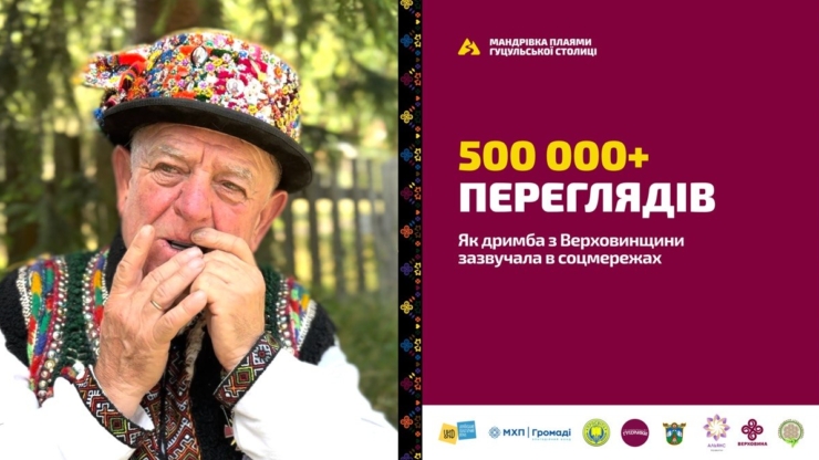 Понад півмільйона переглядів: гуцул у соцмережах зіграв на дримбі