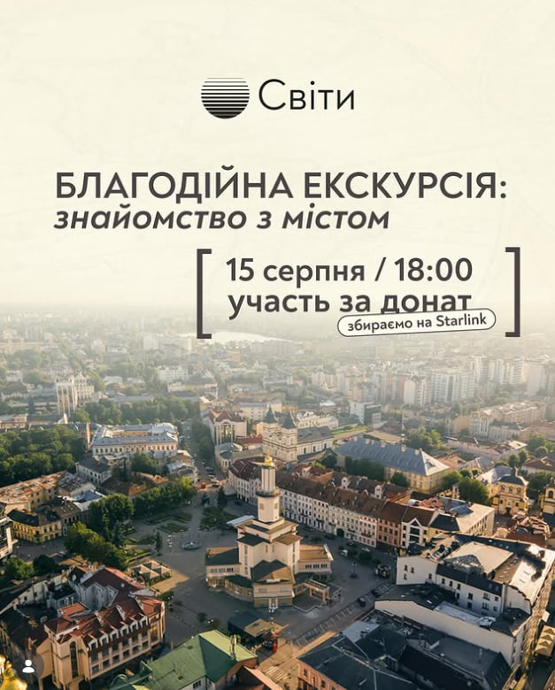 Куди піти у Франківську вихідними: анонс подій на 15-16 серпня 3