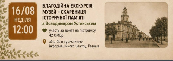 Куди піти у Франківську вихідними: анонс подій на 15-16 серпня 5