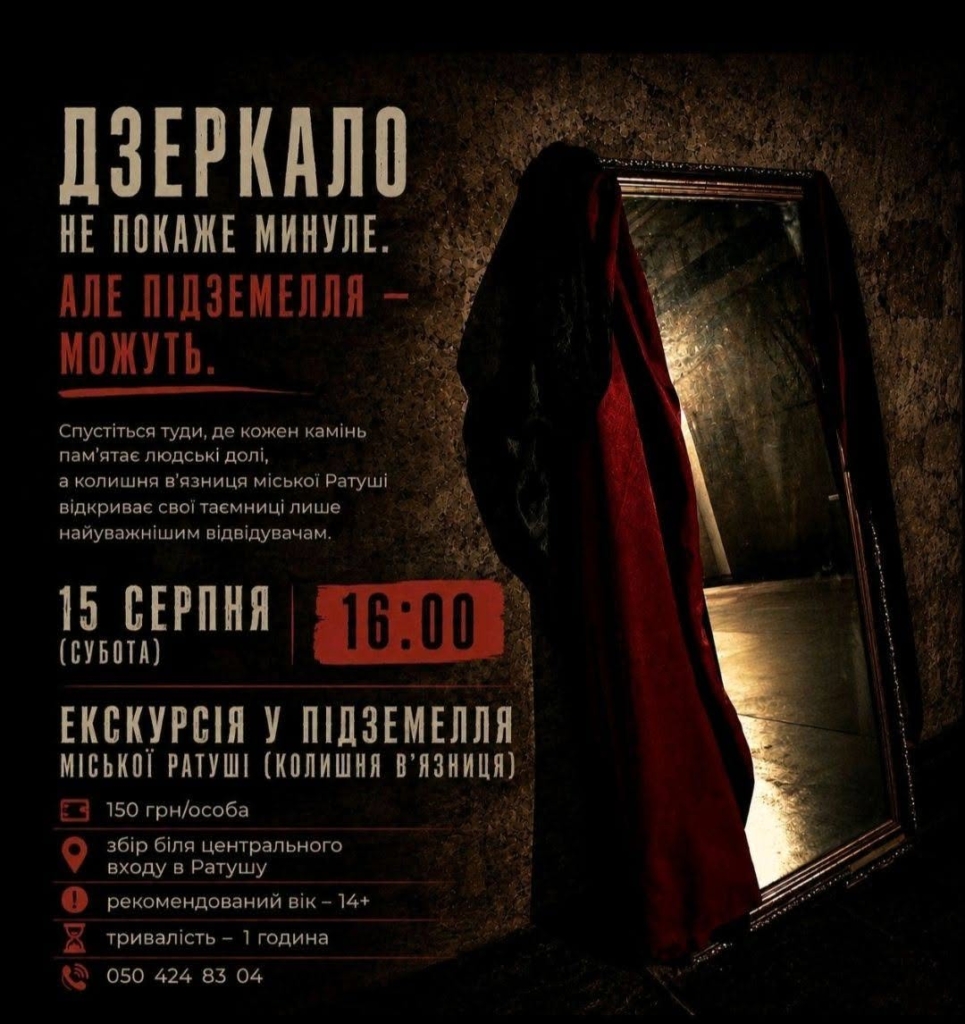 Куди піти у Франківську вихідними: анонс подій на 15-16 серпня 1