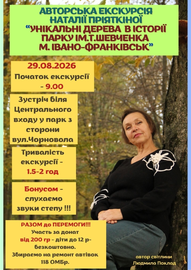 Фестиваль, велопарад, екскурсії: куди піти у Франківську 28-29 серпня 2