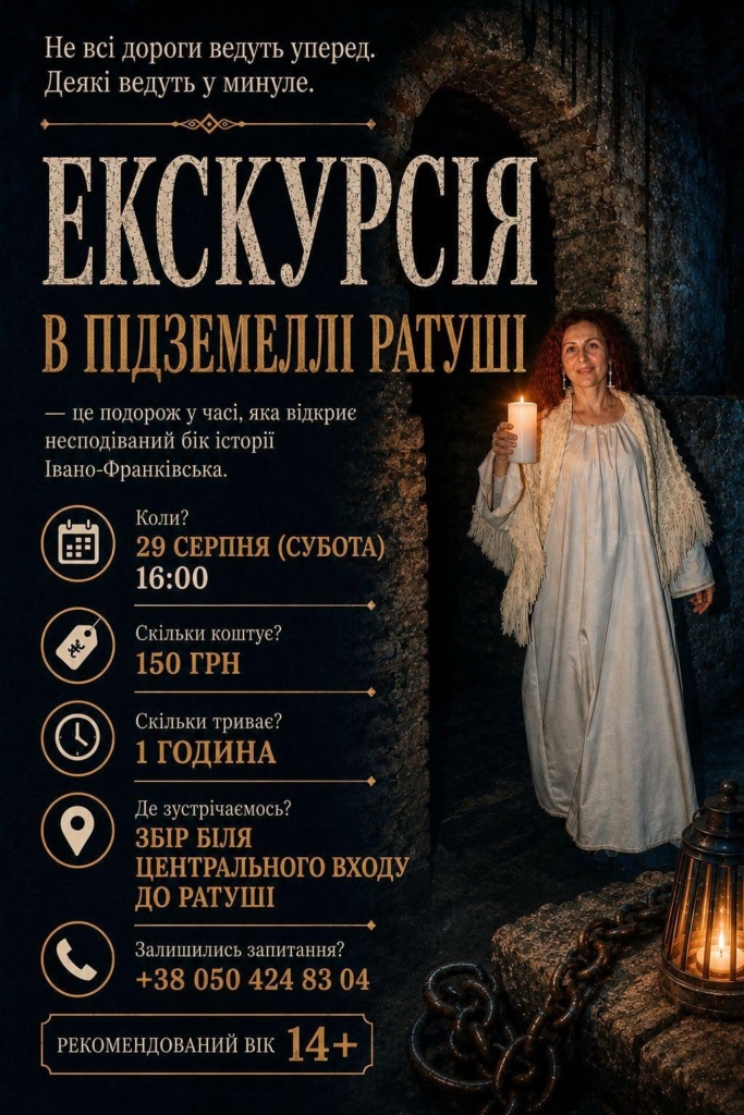 Фестиваль, велопарад, екскурсії: куди піти у Франківську 28-29 серпня 3