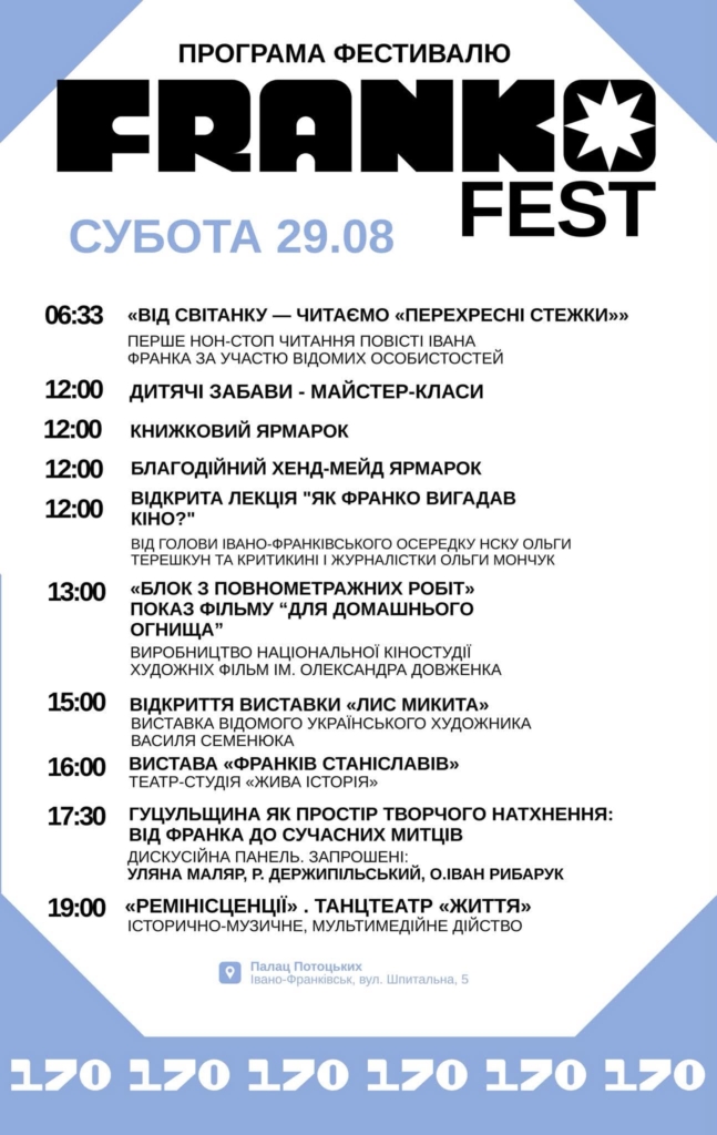 Фестиваль, велопарад, екскурсії: куди піти у Франківську 28-29 серпня 4
