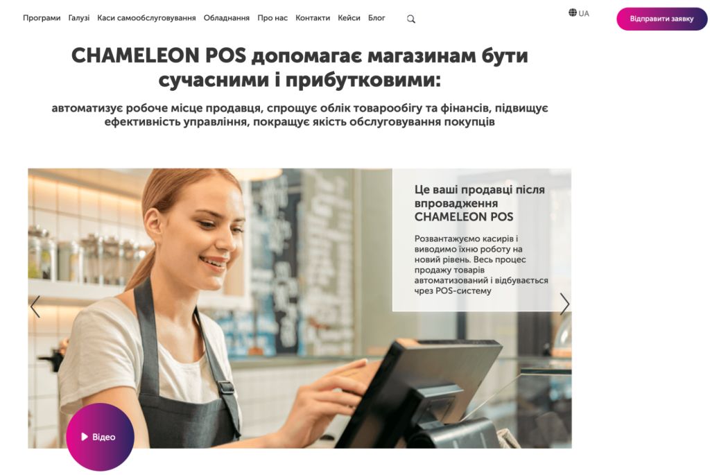 Яку програму обрати для магазину: огляд пʼяти систем обліку 4