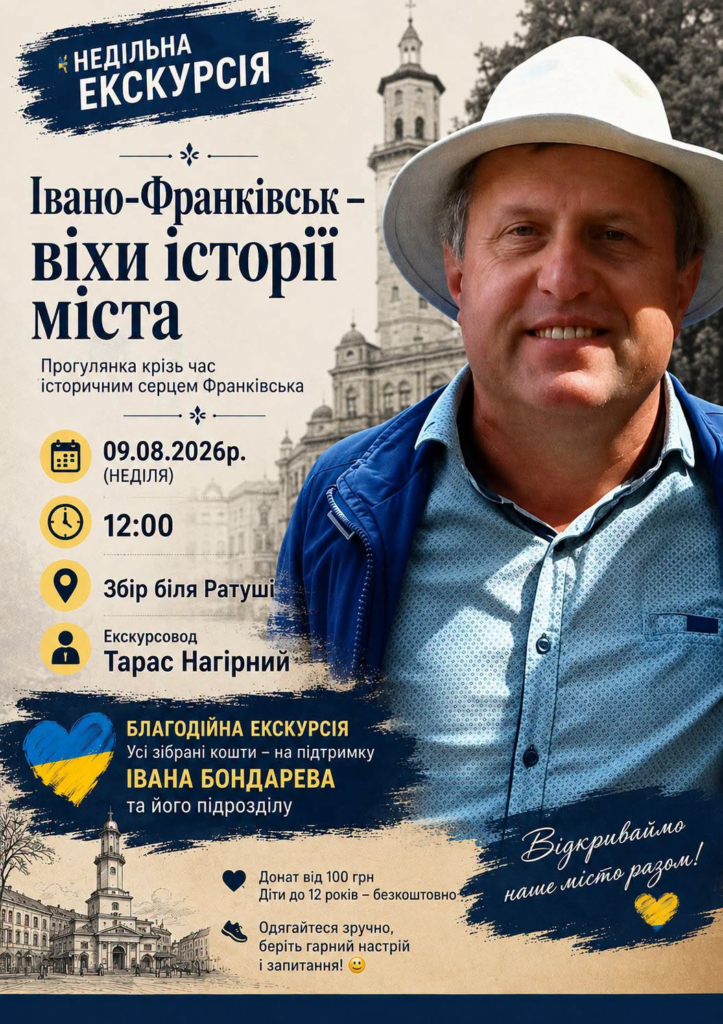 Футбольні матчі, екскурсії та презентації книжок: куди піти у Франківську 8-9 серпня 3