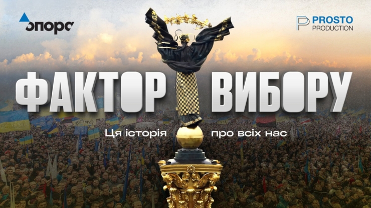 У Франківську покажуть документальний фільм «Фактор вибору» в пам'ять про Остапа Бринського
