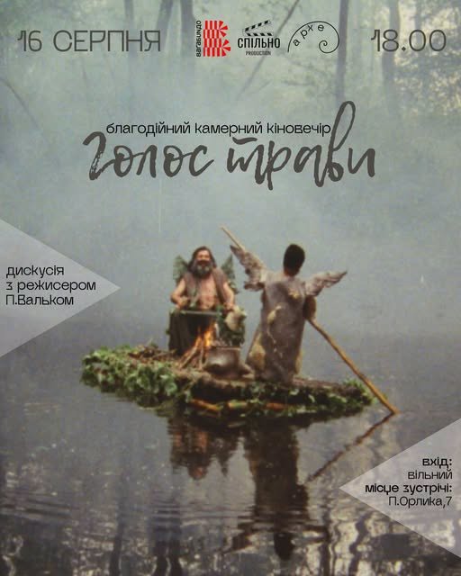 Куди піти у Франківську вихідними: анонс подій на 15-16 серпня 6