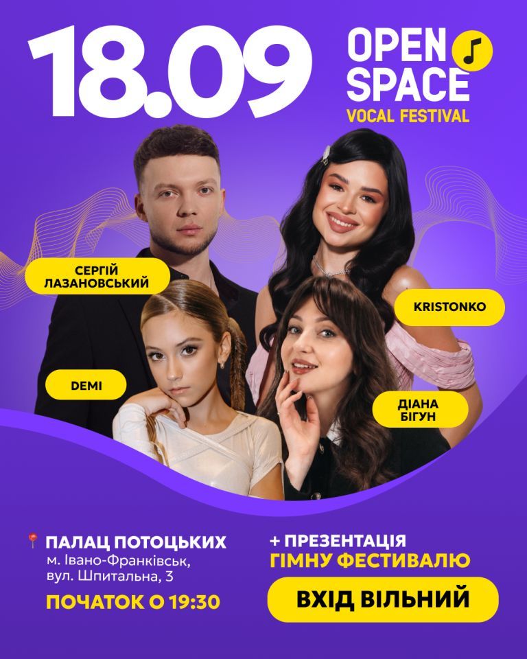 У Франківську пройде вокальний фестиваль Open Space-2026
