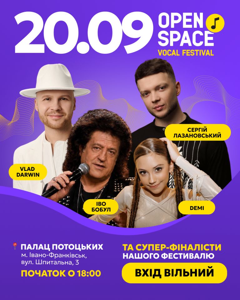 У Франківську пройде вокальний фестиваль Open Space-2026 2