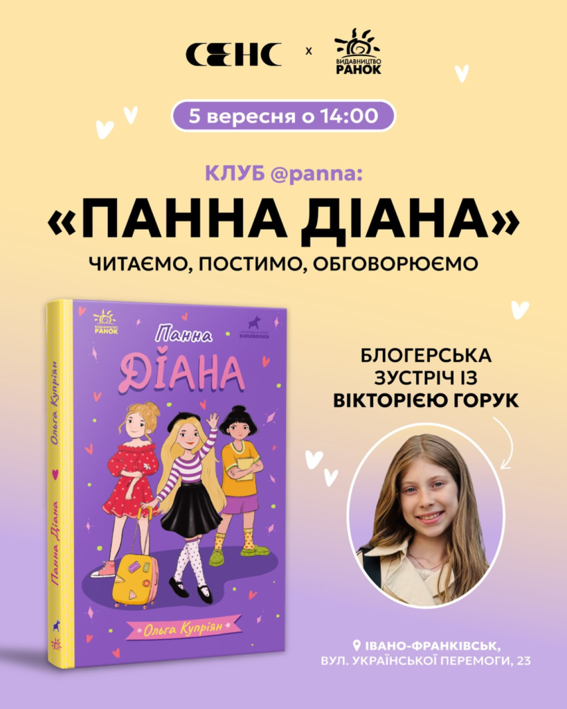 Благодійна дискотека, фестиваль і книжкові клуби: куди піти у Франківську 5-6 вересня 3