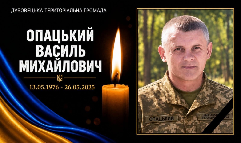 Підтвердилася загибель прикарпатця Василя Опацького 1