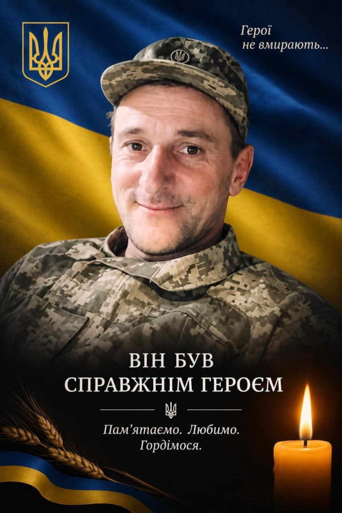 Підтвердилася загибель прикарпатця Сергія Вірстюка 1